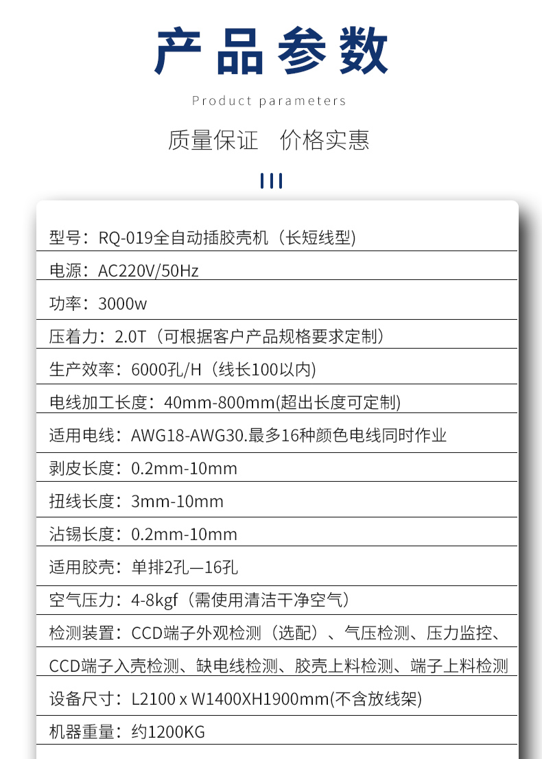 全自動(dòng)打端插殼機(jī)，雙打單穿膠殼端子機(jī)，自動(dòng)雙端打端單端穿膠殼機(jī)